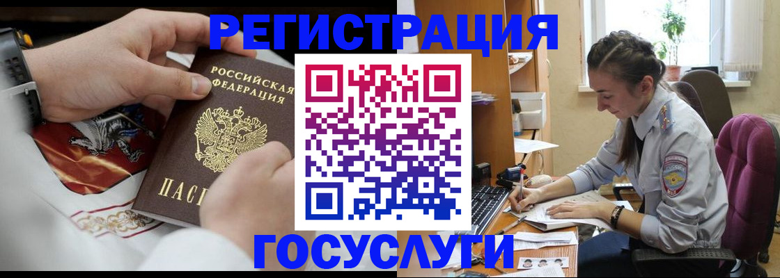 временная регистрация гарантия в Бердске