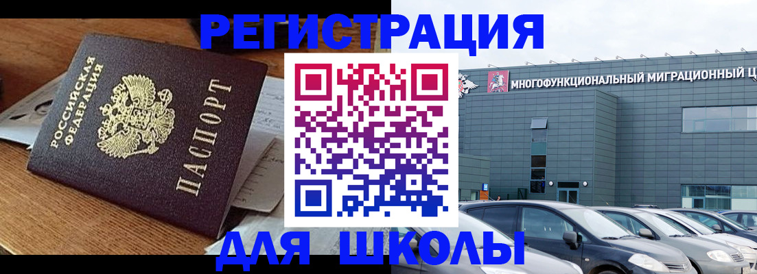 временная регистрация 2025 в Бердске