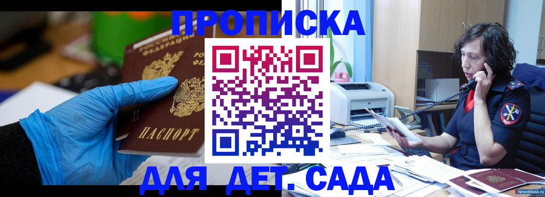 временная регистрация в квартире в Бердске