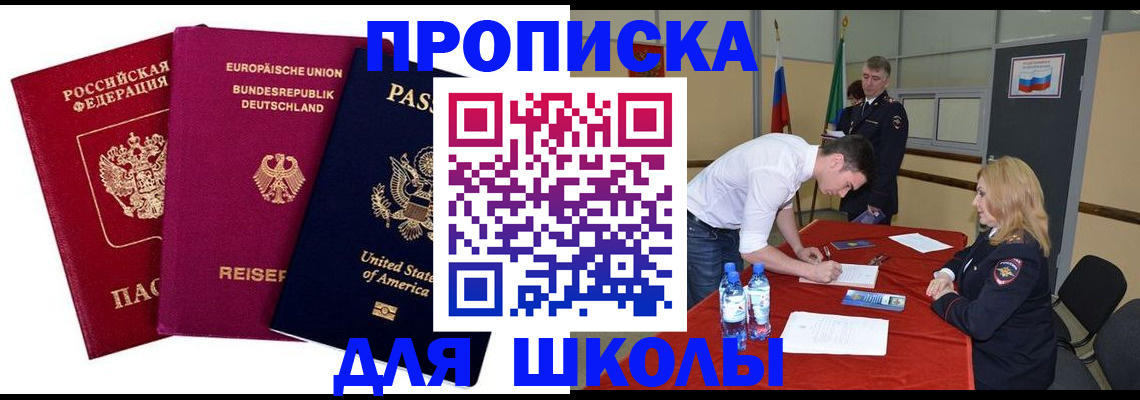 временная регистрация 2025 в Бердске